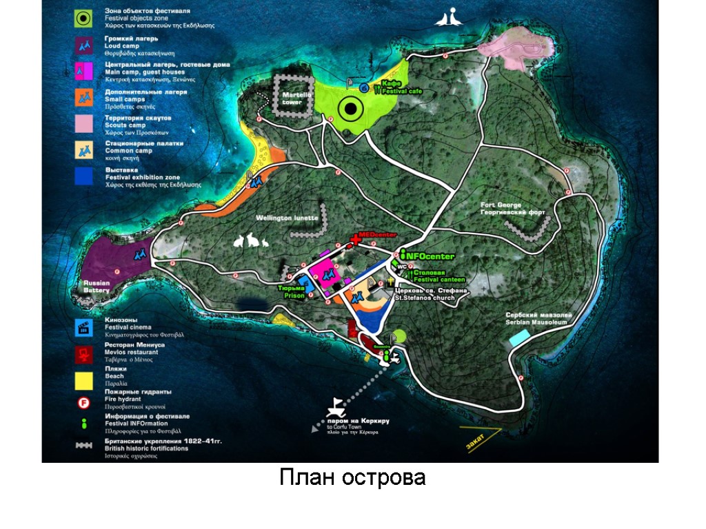План острова